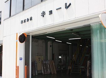 本社
