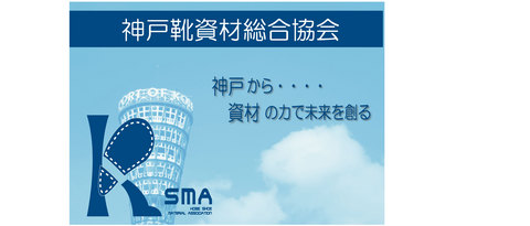 KSMA.jpgのサムネール画像のサムネール画像