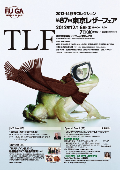 87ＴＬＦポスター.jpgのサムネール画像