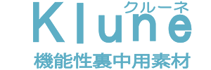 Klune クルーネ