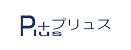 Plus プリュス